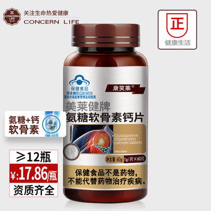 Chondroitin Tablet 60 Tablet Amino Glucose Chondroitin Sulfate Calcium Capsule Increase Bone Density