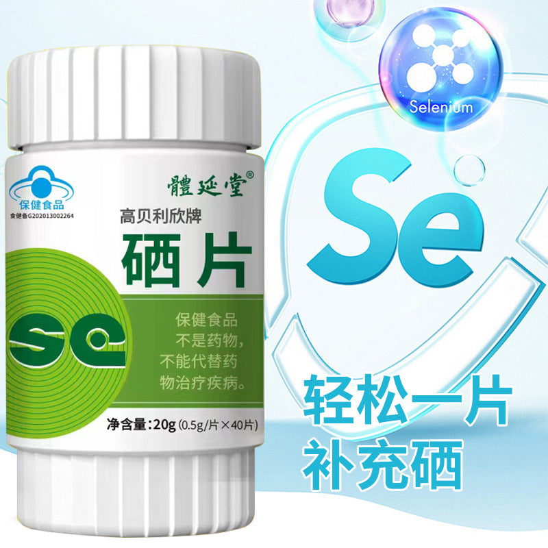 Selenium tablets for selenium supplement high content selenium enriched yeast