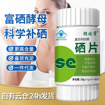 Selenium tablets for selenium supplement high content selenium enriched yeast